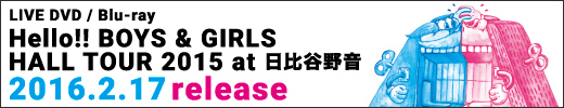 DVD/BD「Hello!! BOYS ＆ GIRLS HALL TOUR 2015 at 日比谷野音」SPECIAL SITE
