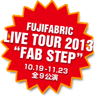 FUJIFABRI LIVE TOUR 2013 "FAB STEP"
