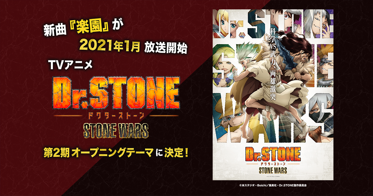 フジファブリック「楽園」SPECIAL SITE